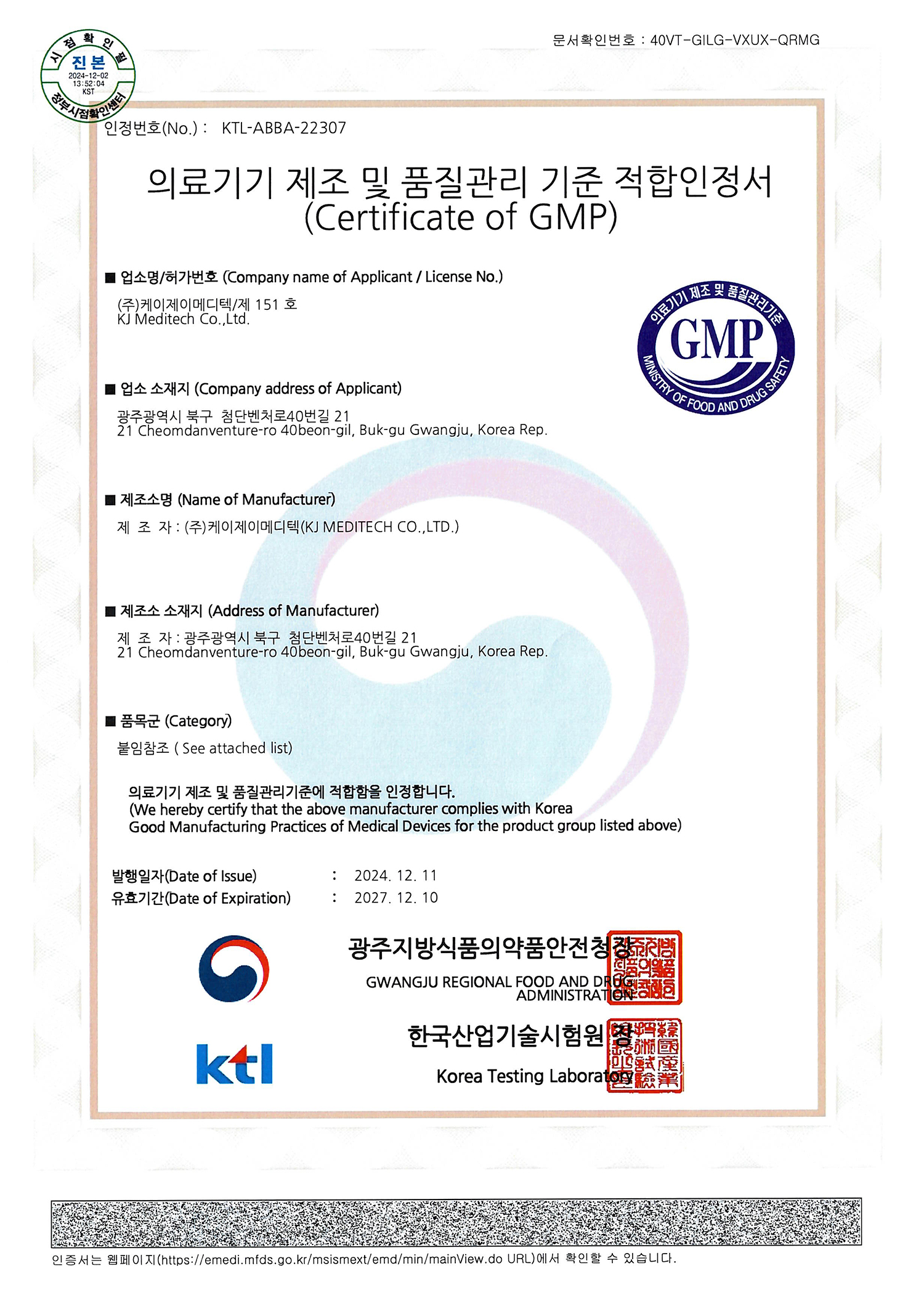 GMP